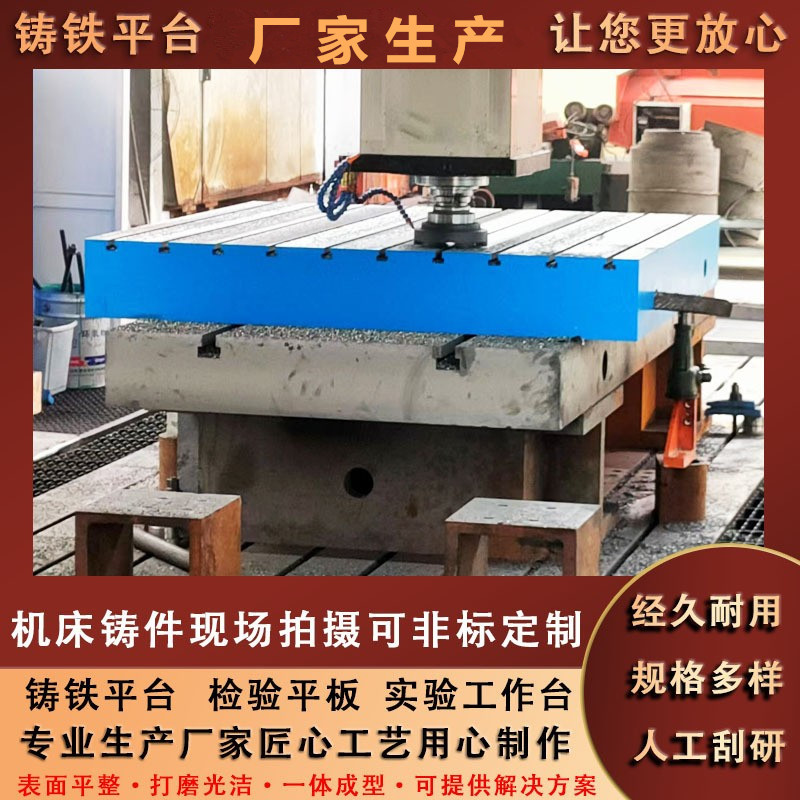 落地镗床工作台 铸铁平台  机床工作台  重型平台 型号按图纸生产