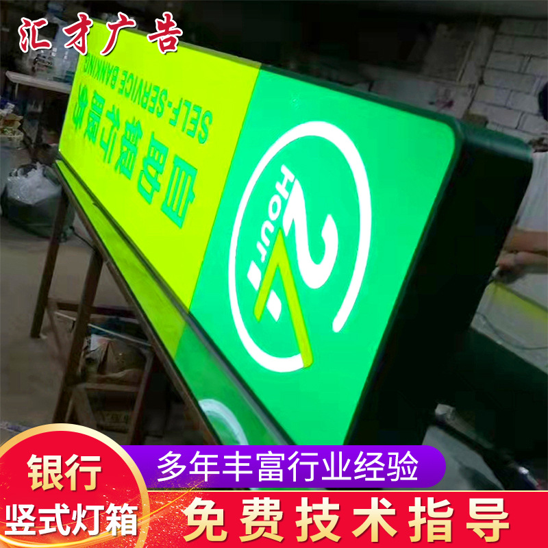 新版中国邮政灯箱 自助服务 24小时竖式灯箱 银行标识标牌