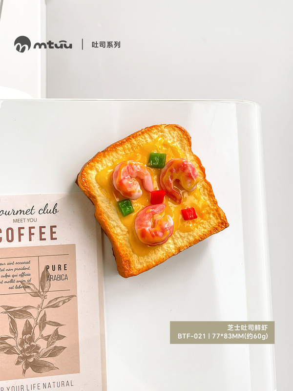 新しい冷蔵庫マグネット西洋トーストグルメパンシリーズ模擬食品 diy アクセサリー食品おもちゃ磁気冷蔵庫マグネット|undefined