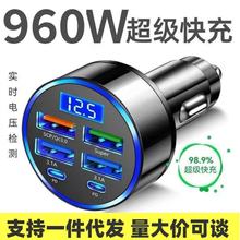 超级快充车载电压显示六口充电器汽车点烟器车充usb手机快充插头