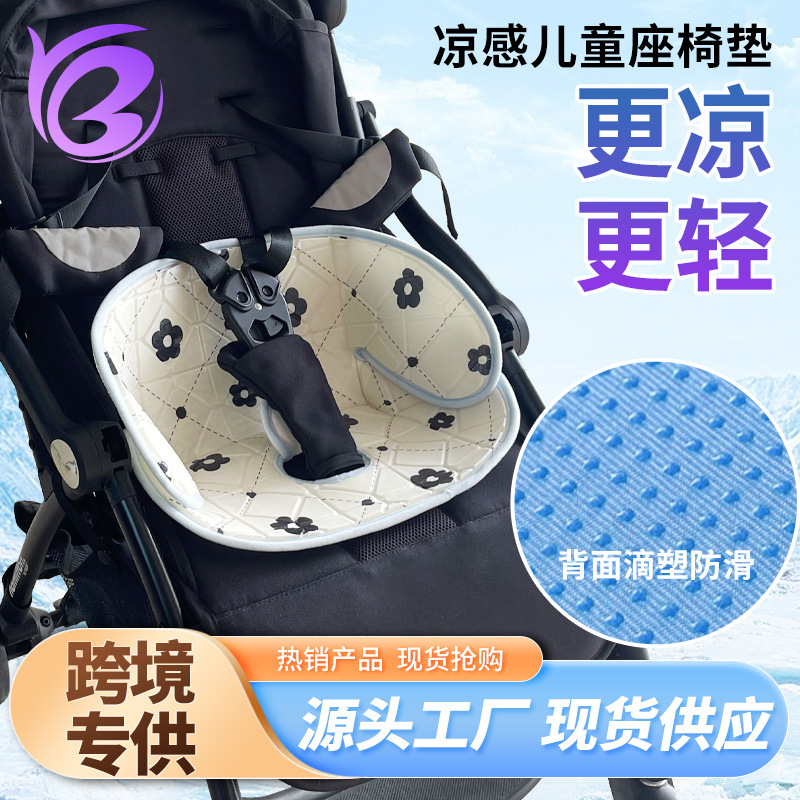 Summer cooling mat, chair, gel