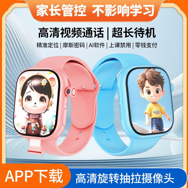 Children's Phone Watch 5g Full Network Smart Phone Card Positioning Video Waterproof Male and Female High School, Junior High School and Primary School Students