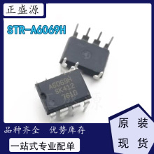 原装现货 STR-A6069H 电源模块 电子元器件DIP7