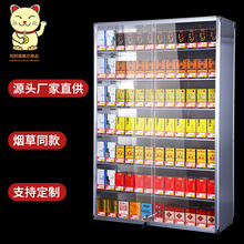 烟架 烟柜带门带锁墙挂式便利店放烟推拉展柜挂墙烟盒挂式展示架