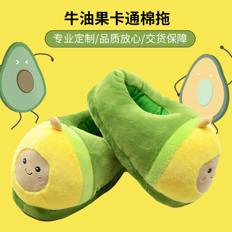 Direct Supply of Foreign Trade Avocado Cotton Slippers Cartoon Green Fruit Home Couple Warm Plush Home Cotton Full Slippers