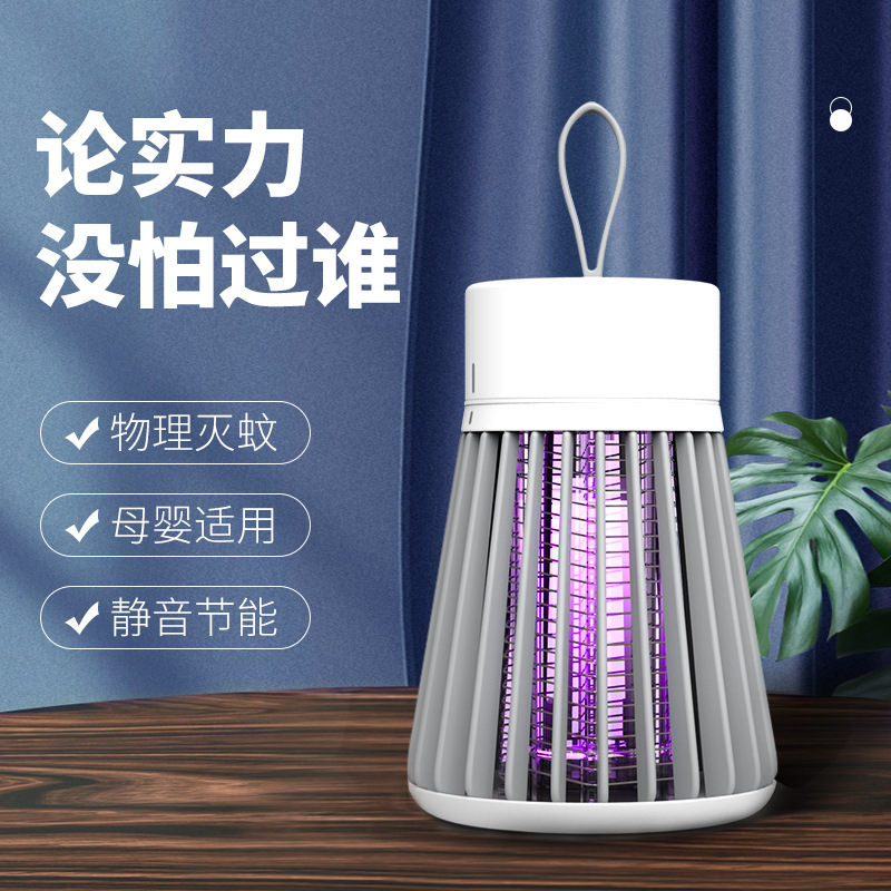 跨境爆款usb电击式灭蚊灯家用 户外充电灭蚊光触媒室内紫光灭蚊器