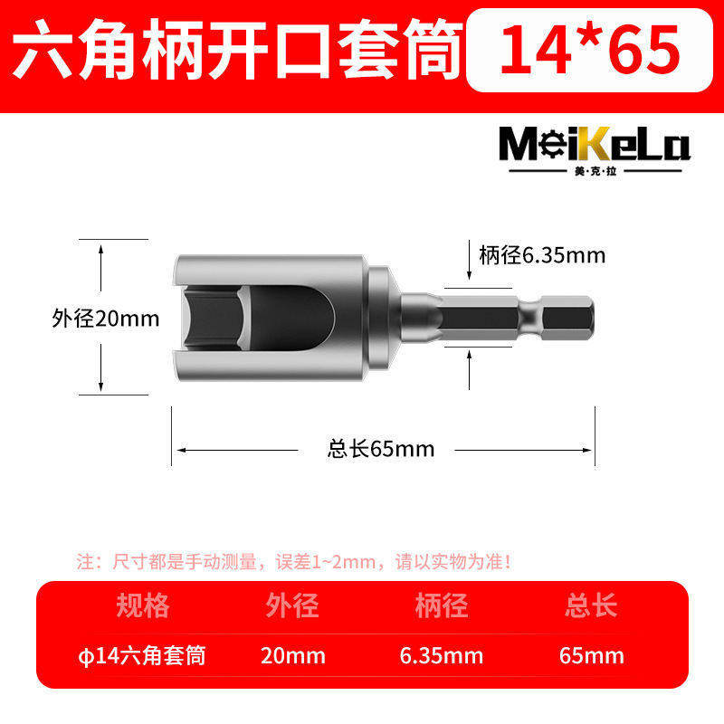 六角柄开口套筒加长内六角风批套筒8MM-19MM电动螺丝刀套筒批头|undefined