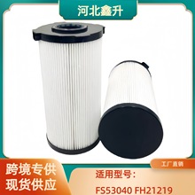 跨境专供福田欧曼康明斯FS53040 FH21219油水分离器柴油滤清器