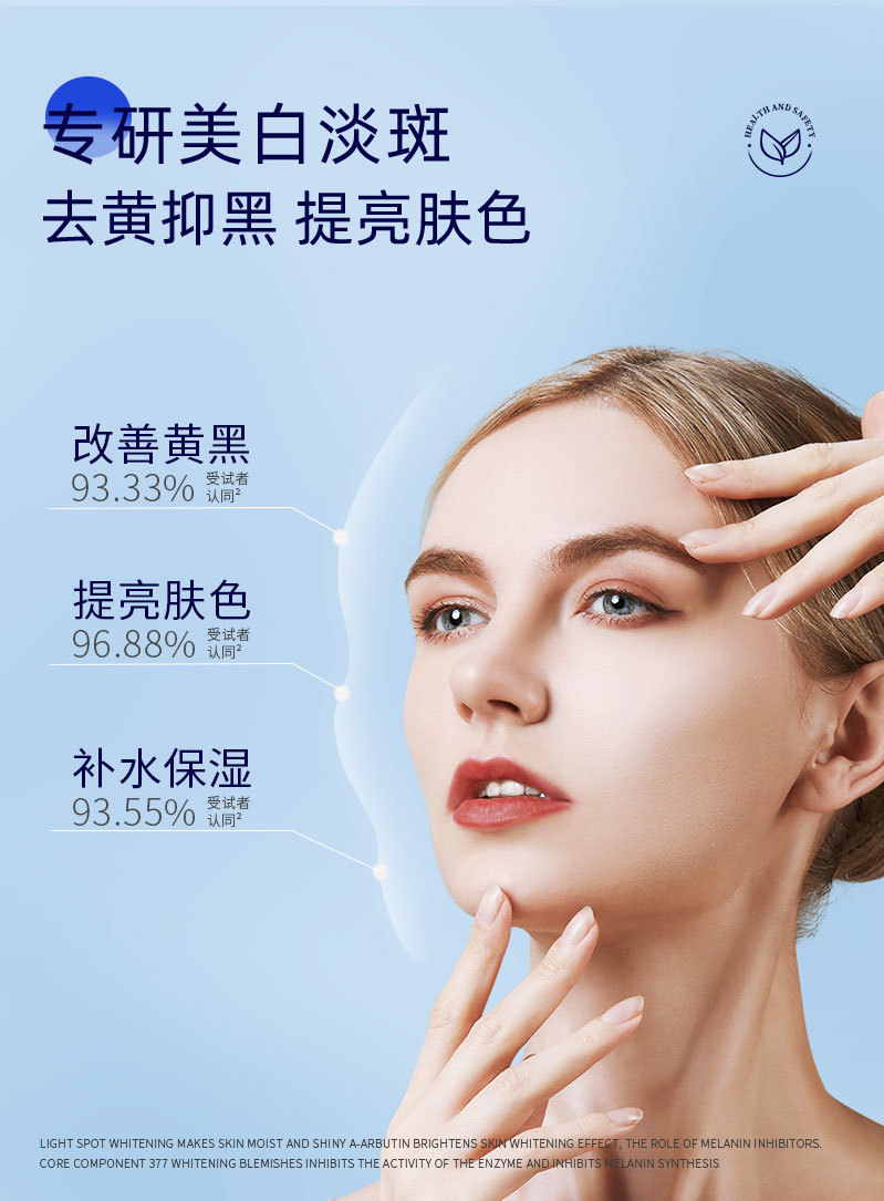 377美白淡斑水乳霜精华套装补水保湿提亮肤色377烟酰胺护肤品批发