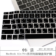 适用M2苹果电脑MacBookPro14韩语键盘膜Air15.3笔记本16韩文膜13