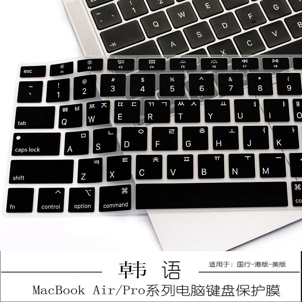 Защитная накладка на клавиатуру (Apple) для MacBook Air/Pro, корейская раскладка, совместима с диагональю 13–16 дюймов, черная