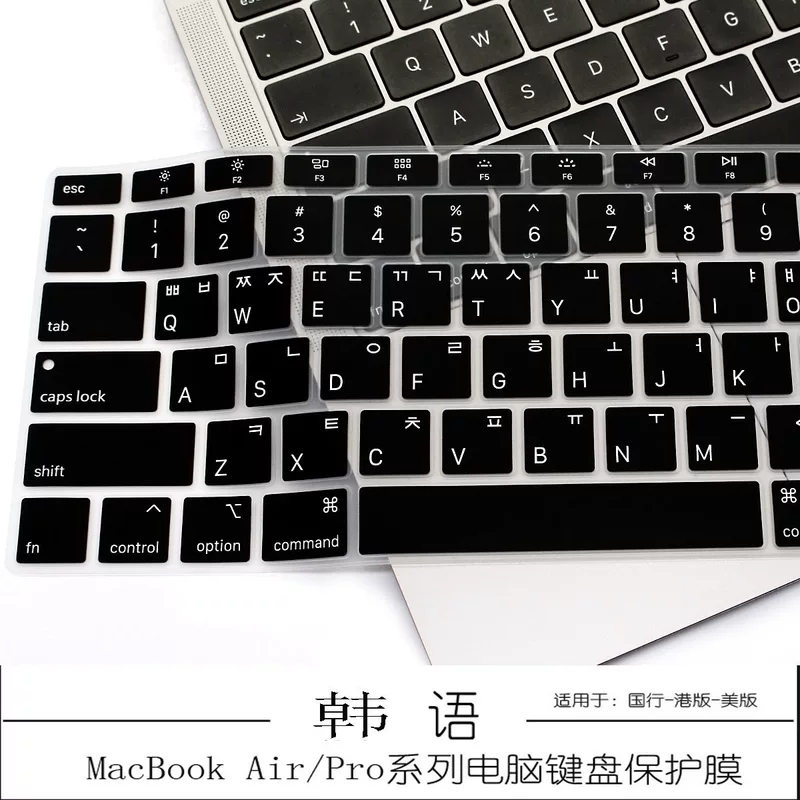 Защитная накладка на клавиатуру (Apple) для MacBook Air/Pro, корейская раскладка, совместима с диагональю 13–16 дюймов, черная
