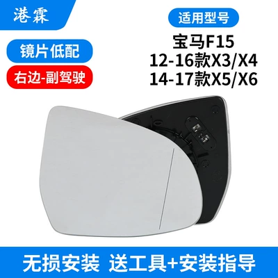 X5 X6 Rearview Mirror Housing, Rear mirror/rearview mirror assembly - heated-lens-low-co-pilot
