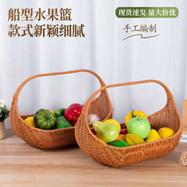船型水果篮仿藤纯手工编织手提篮节日伴手礼篮子鲜花蓝装饰摆件