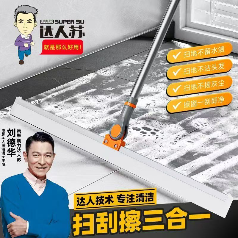 Magic Broom Household Silicone Mop Dual-Purpose Bathroom Floor Scraper Floor Wiper Sweeping Artifact Bathroom Hanging Brush