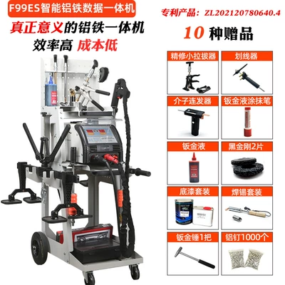 Sheet Metal Spray Repair — Metal Repair Machine Pulse Shaping - f99es-intelligent-aluminum-iron-data-all-in-one-machine-wuji