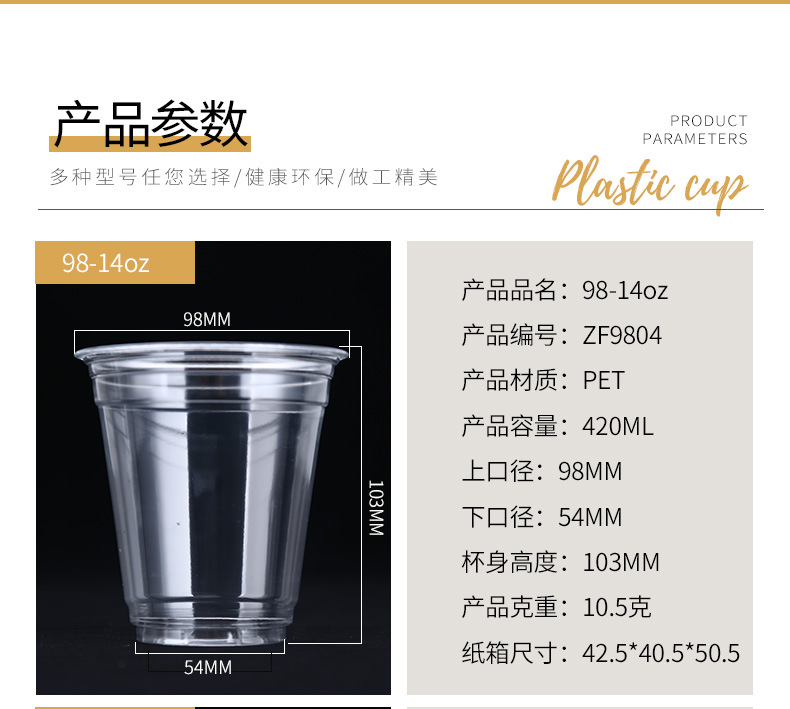 洲兴08一次性塑料杯_04