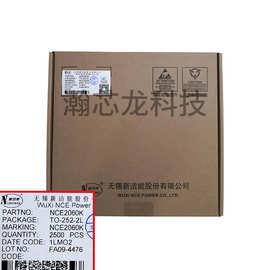 新洁能NCE2060K  20V 60A 60W N沟道场效应MOS管