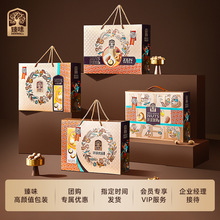 臻味坚果礼盒环球混合果干高端休闲零食节日送礼核桃