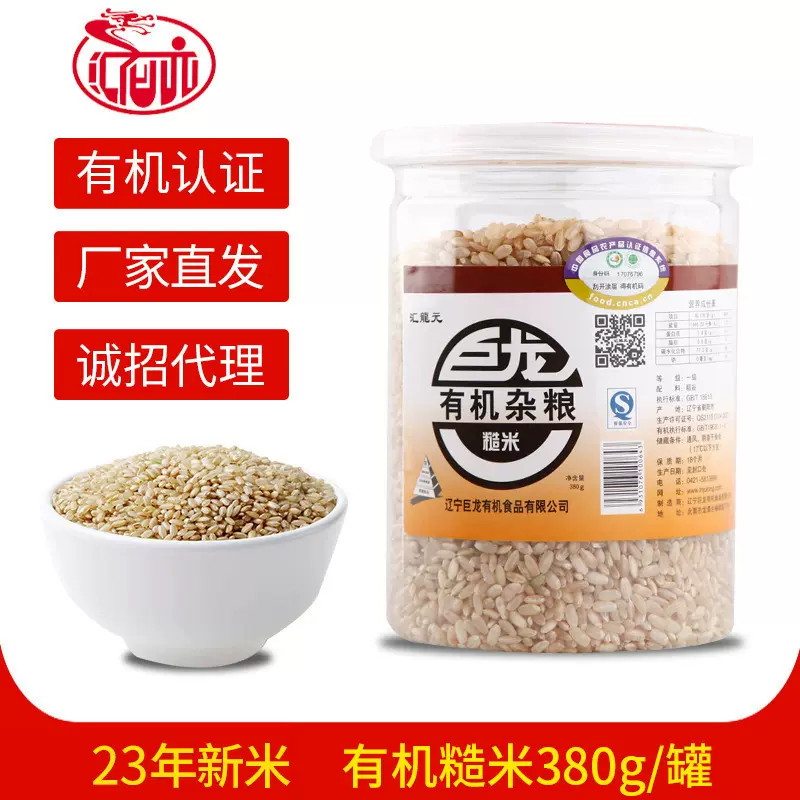 巨龙有机糙米380克罐装东北杂粮粗粮新米原料厂家批发