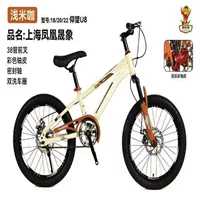 Горный детский велосипед 凤凰晟象 для мальчиков и девочек, 18", 20", 22", для подростков