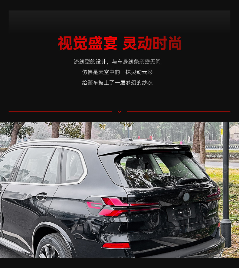 Suitable for 2019 BMW bmw x5 g05 MP tail top wing fixed wing spoiler cross-border modification accessories