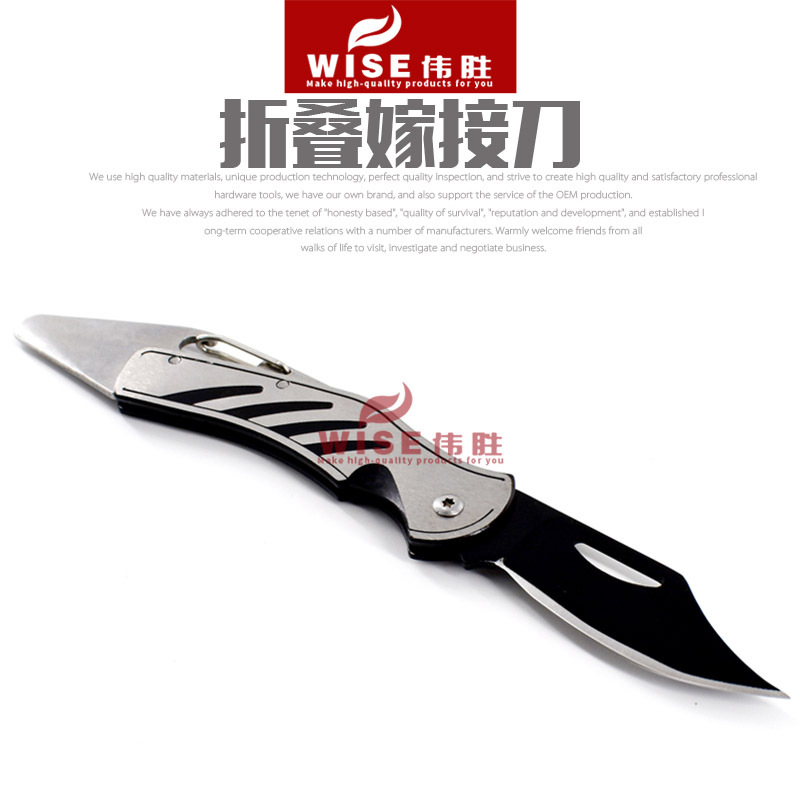 折叠嫁接刀 植物果树园艺园林工具 芽接刀接木剪刀 户外手工艺刀