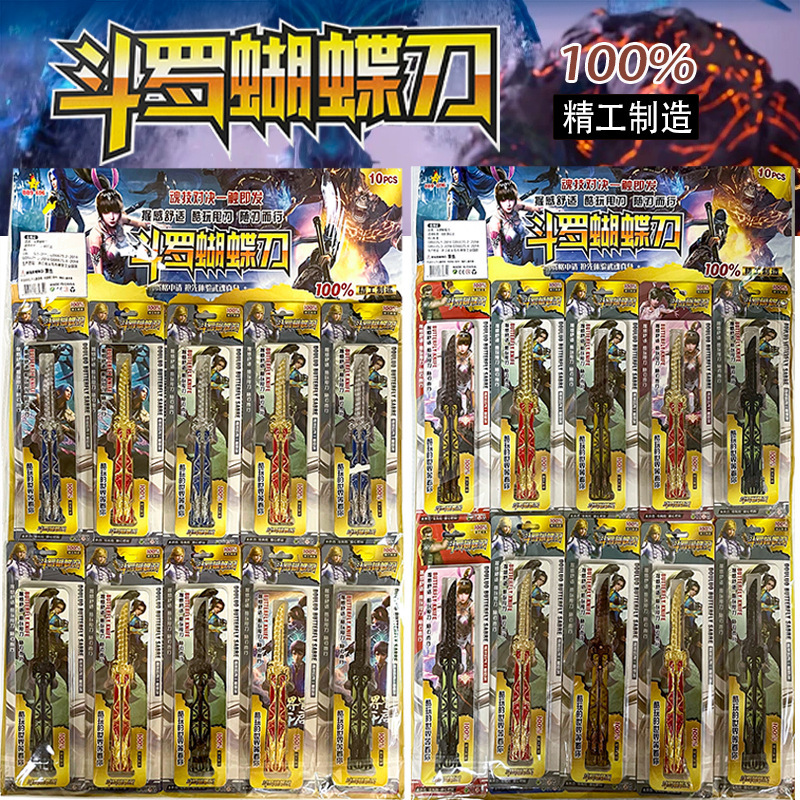 新しい色の亜鉛合金のアニメは刀を振ってシミュレーションします。|undefined