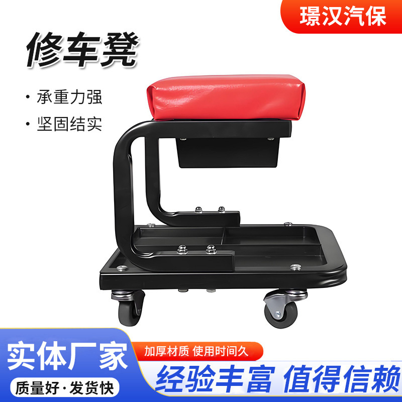 ツールトレイ付きユニバーサル自動車修理ツールチェア、多機能収納スツール、ユニバーサルホイール、可動U字型レザー自動車修理スツール|undefined