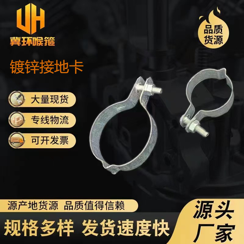 镀锌接地卡 KBG电气管夹 镀锌钢管用接地卡子 接地线卡