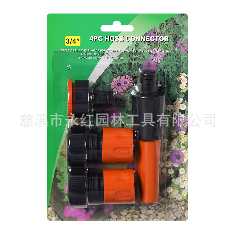 YH19012C 3/4''直枪四件套多功能花园塑料喷枪/园林直枪四件套