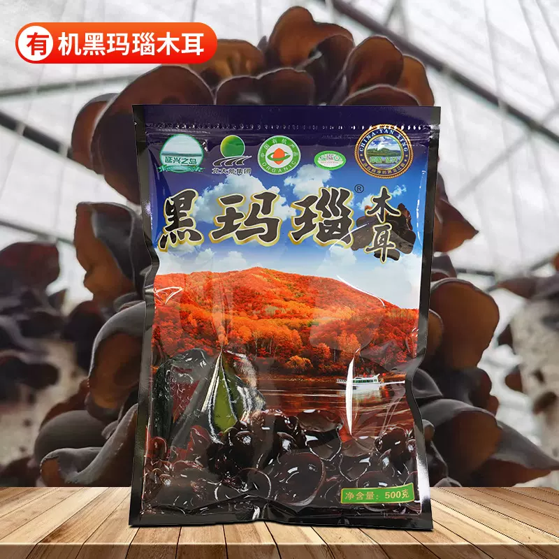【新货】黑龙江黑玛瑙500g有机黑木耳 碗耳 肉厚 干货  厂家直销