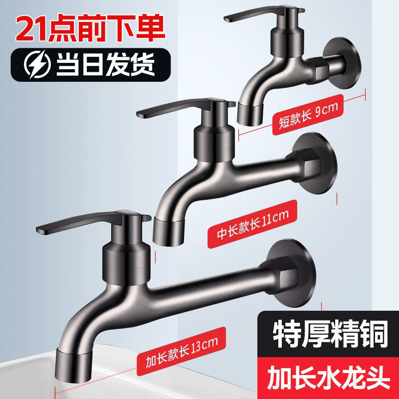 Thickened and Extended Bathroom Balcony Faucet with Universal 1/2 Inch Connection for Washing Machine, Mop Sink, and Outdoor Splash-Proof Faucet