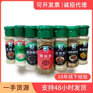 [30g/瓶孜然辣椒烧烤料黑白胡椒花椒粉调味香辛料烧烤7件套佐料]