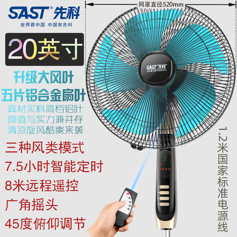先科の扇風機の床に落ちて扇風機の家庭用オフィスの静音は頭を振ります。|undefined