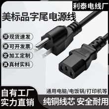 UL��Ҏ�����Դ��Ʒ��β��ʽ���׎����^C13ͨ���B��0.824�~о110V