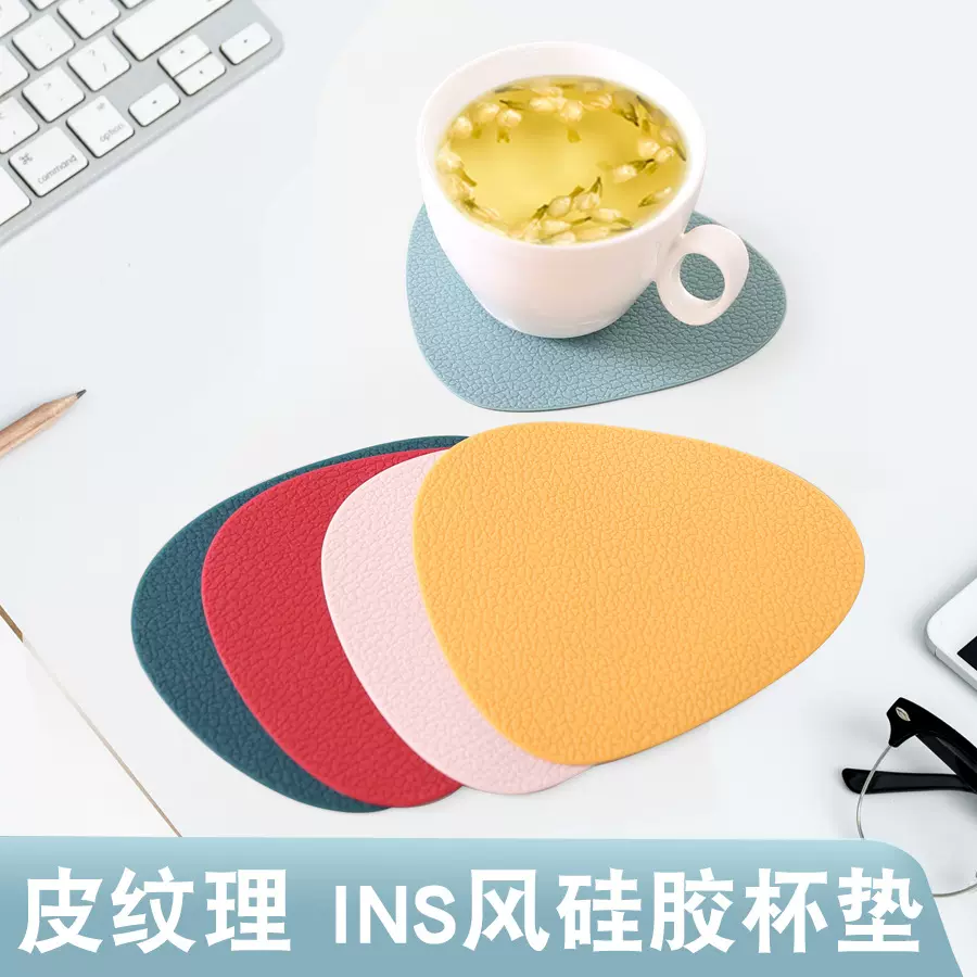 北欧风硅胶杯垫现货水滴形硅胶餐桌隔热垫皮纹纹理厨房杯锅垫