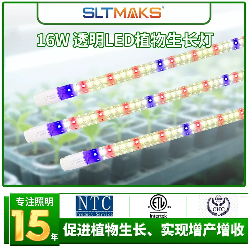 LED全光谱植物生长灯蔬菜育苗灯大棚种植补光灯仿太阳光16w植物灯