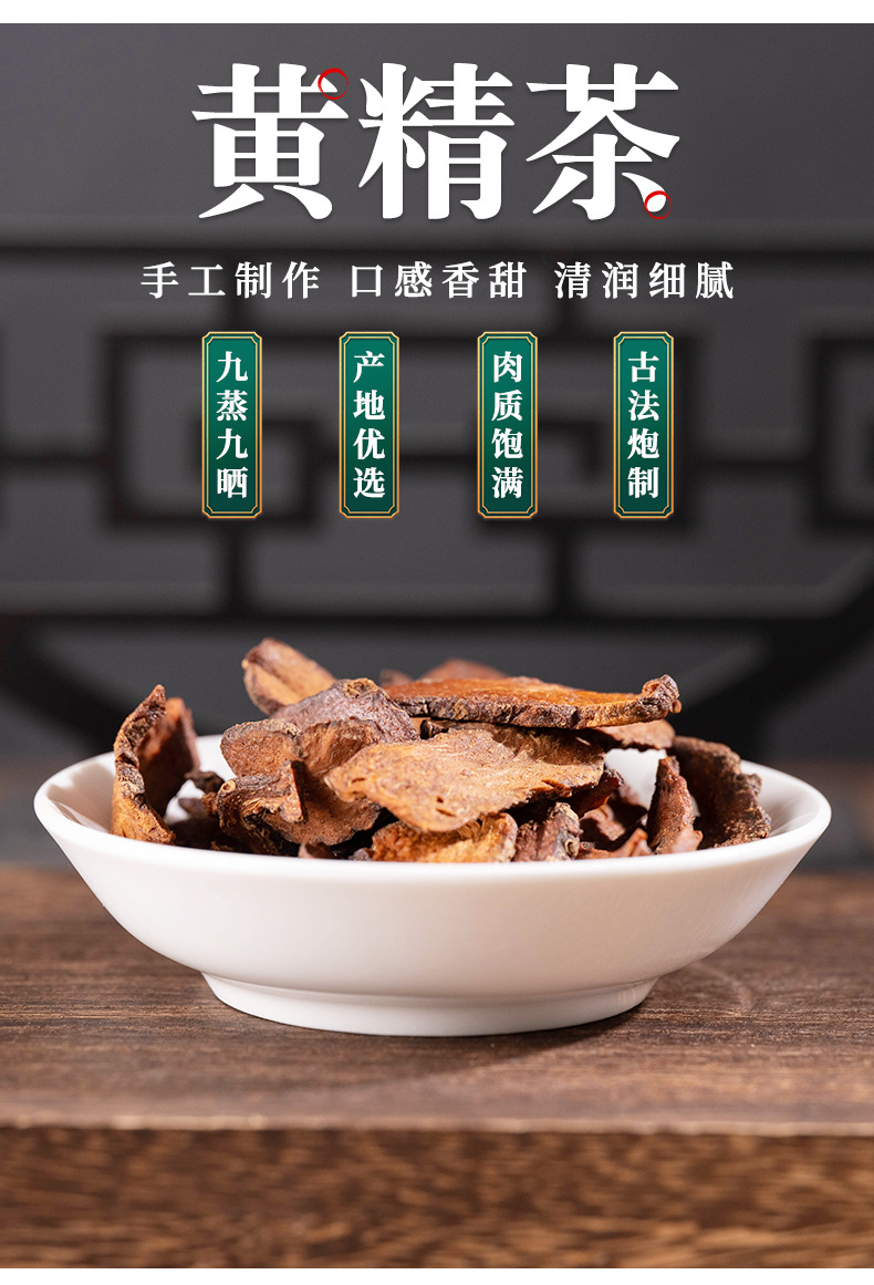 Nine-Steamed Nine-Sun-Dried Huang Jing Tea Canned Polygonatum Herbal Tea 250g key features