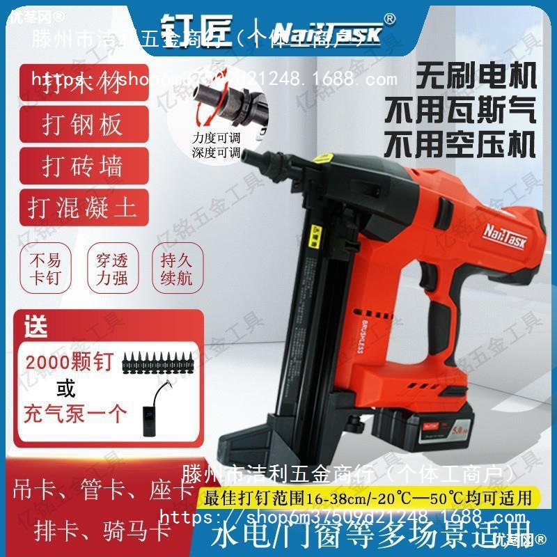 钉匠NAILTASK纯锂电塑排钢钉枪射钉抢不用瓦斯气打门窗水电管卡