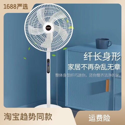 Xianke electric fan, desktop fan, dual-use multi-function fan, small vertical floor fan, desktop fan, silent remote control