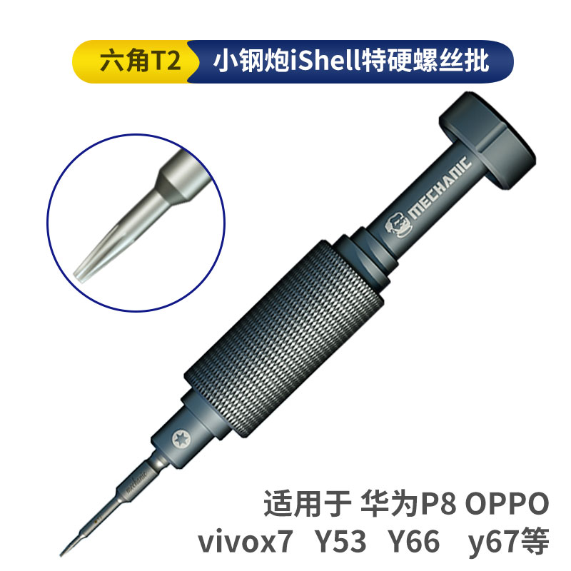 Reparador Jefe destornillador de cañón de acero t2 de seis puntas