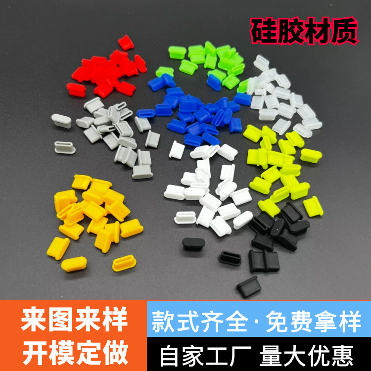 Type-C Dust Plug Android Huawei Phone Sealing Plug Apple Charging Port Silicone Waterproof Rubber Plug Type-C Dust Plug Android Huawei Phone Sealing Plug Apple Charging Port Silicone Waterproof Rubber Plug