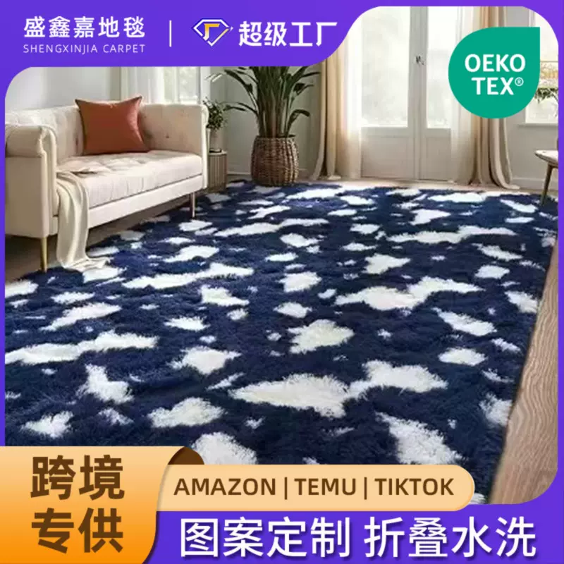 跨境北欧扎染地毯客厅卧室地毯沙发茶几床边毯满铺地毯家用地毯