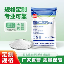 营养强化剂;酸度调节剂;食品保水剂