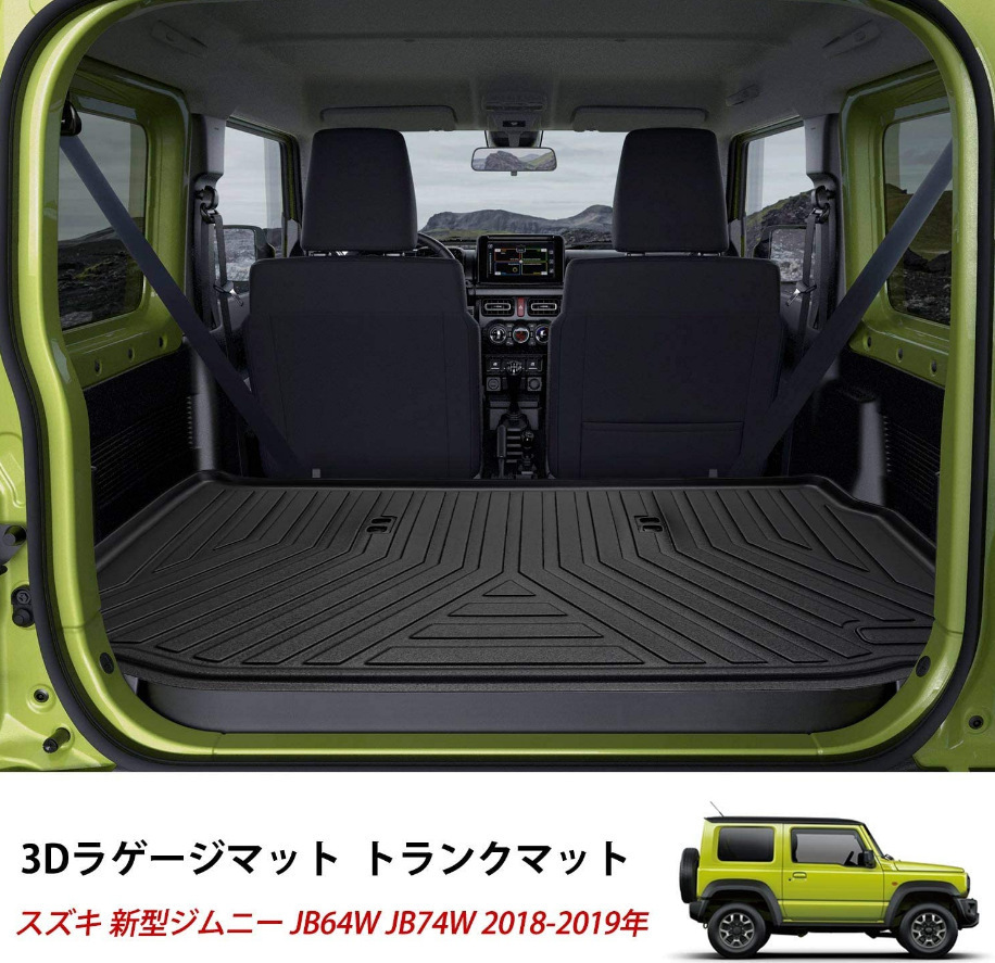 Suitable for Jb64/Jb74 Suzuki Jimny Anti-Slip Waterproof Trunk Mat 3D Trunk Mat