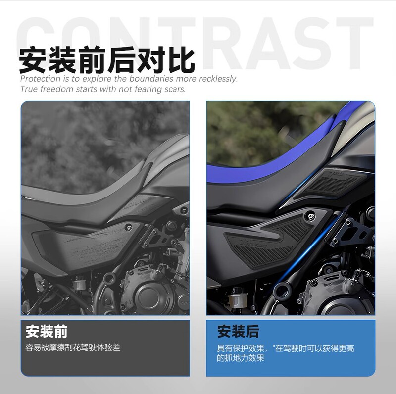 适用于雅哈马TENERE 700车身侧面油箱橡胶垫防滑防刮油箱贴纸贴花|undefined