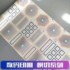 手账贴纸/胶带;和纸胶带;串珠、绕珠