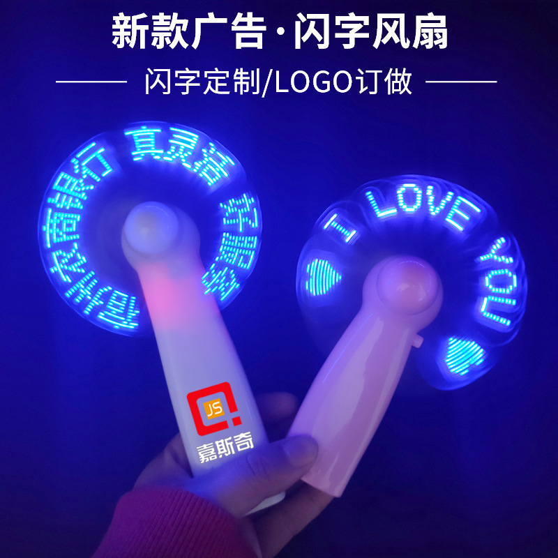 Summer hand hold led Flash word Fan activity gift Mini charge Luminescence band Flash word Fan