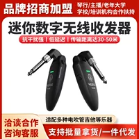 雅思乐 无线收发器W80电吹管无线内录收发器吉他雅佳通用雅思乐